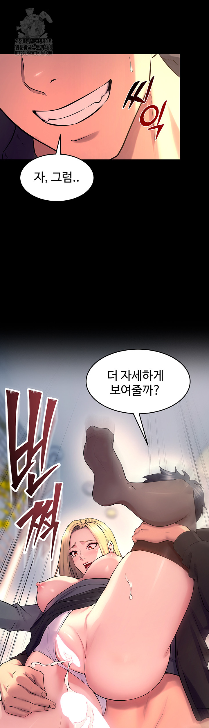 Prison Revenge Raw Chapter 32 Page 13