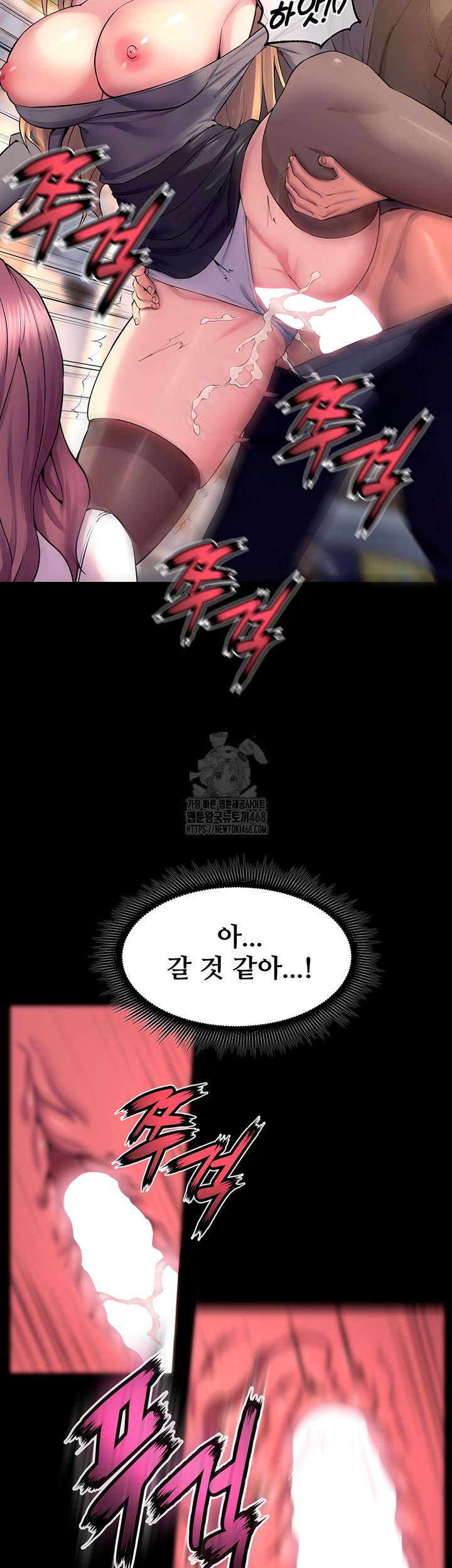 Prison Revenge Raw Chapter 32 Page 20