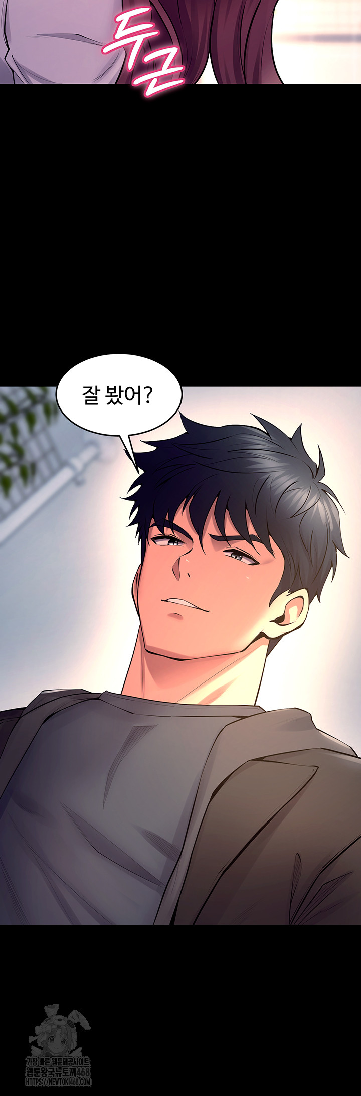 Prison Revenge Raw Chapter 32 Page 26
