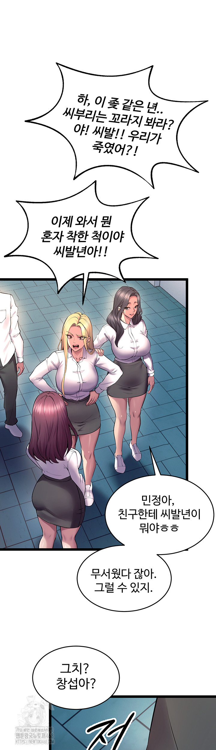 Prison Revenge Raw Chapter 32 Page 32