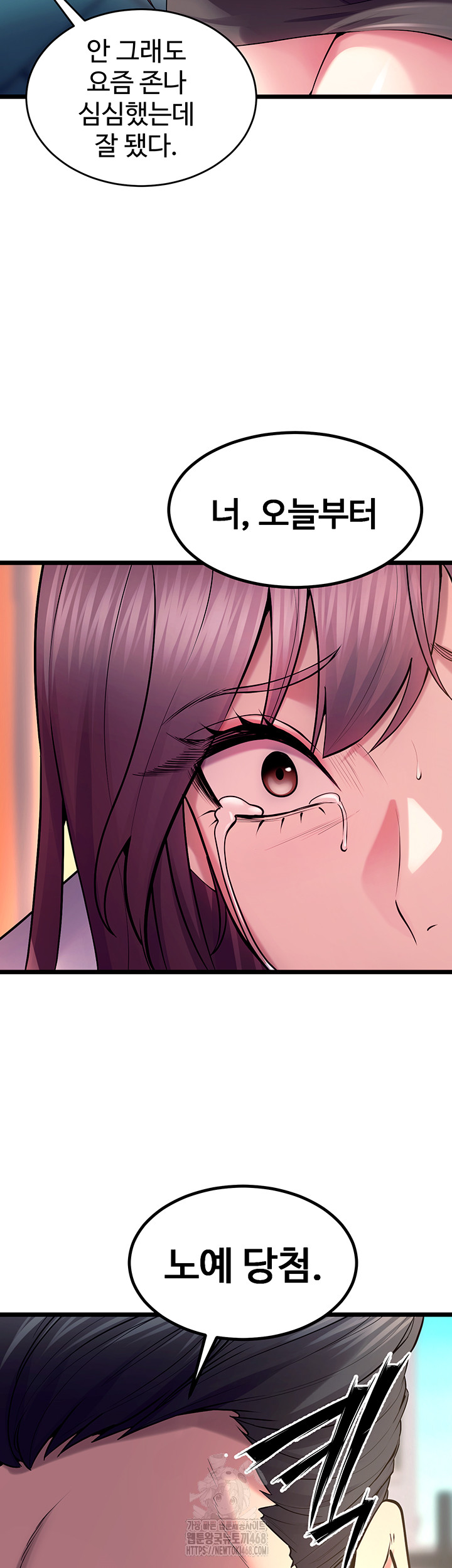 Prison Revenge Raw Chapter 32 Page 38