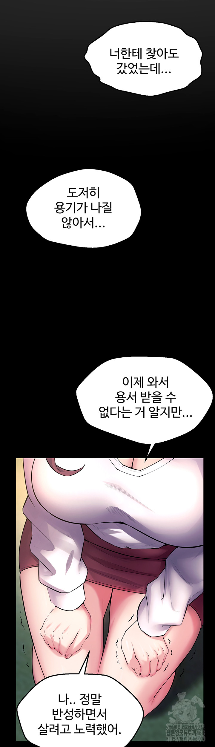 Prison Revenge Raw Chapter 32 Page 40