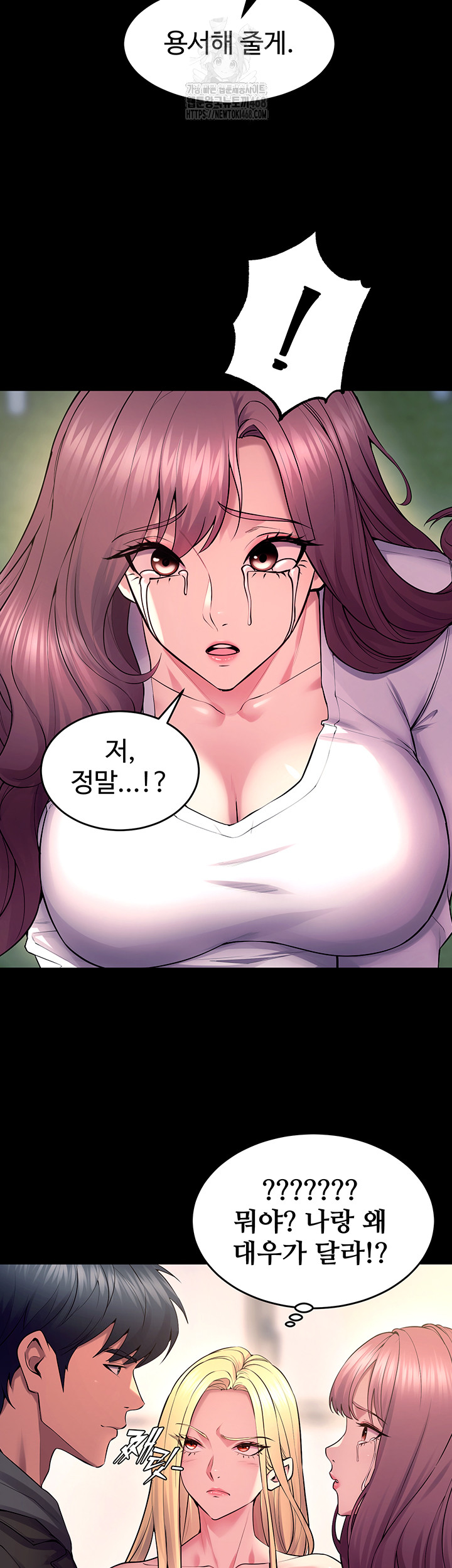 Prison Revenge Raw Chapter 32 Page 44