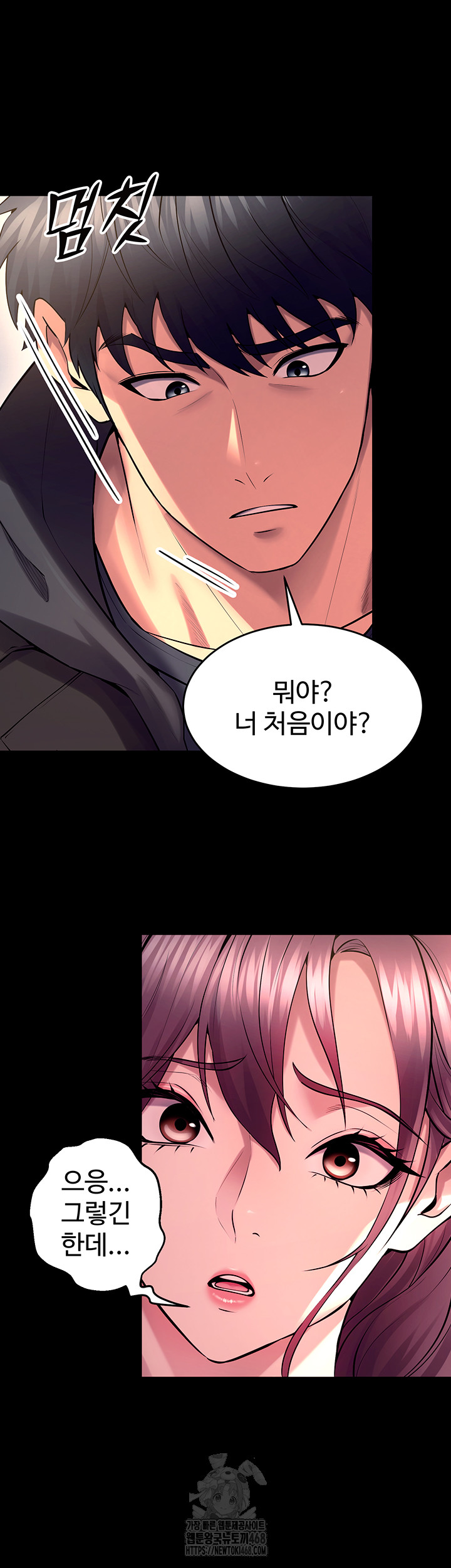 Prison Revenge Raw Chapter 32 Page 56