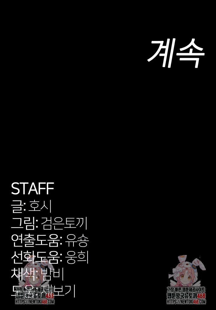 Prison Revenge Raw Chapter 33 Page 9