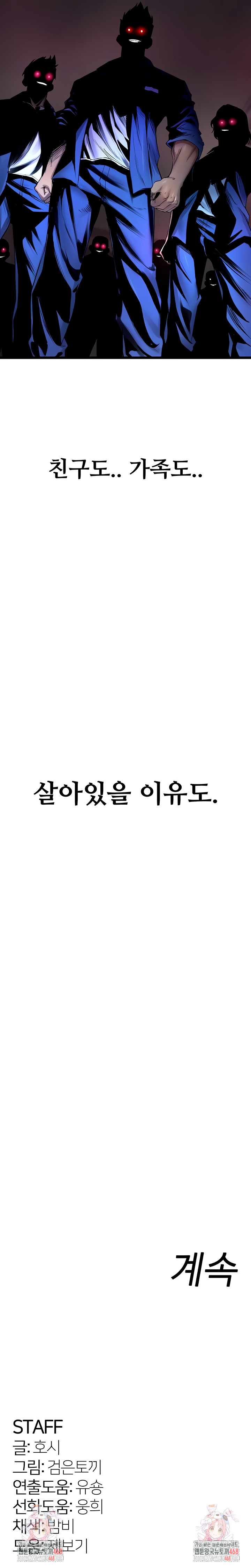 Prison Revenge Raw Chapter 34 Page 11