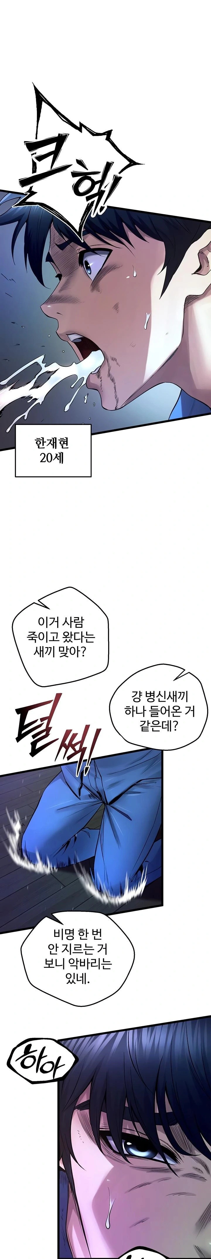 Prison Revenge Raw Chapter 35 Page 1