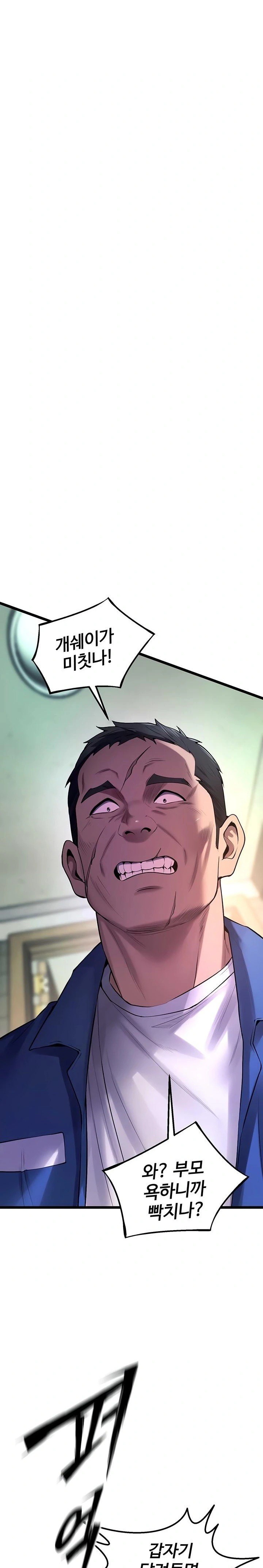Prison Revenge Raw Chapter 35 Page 14