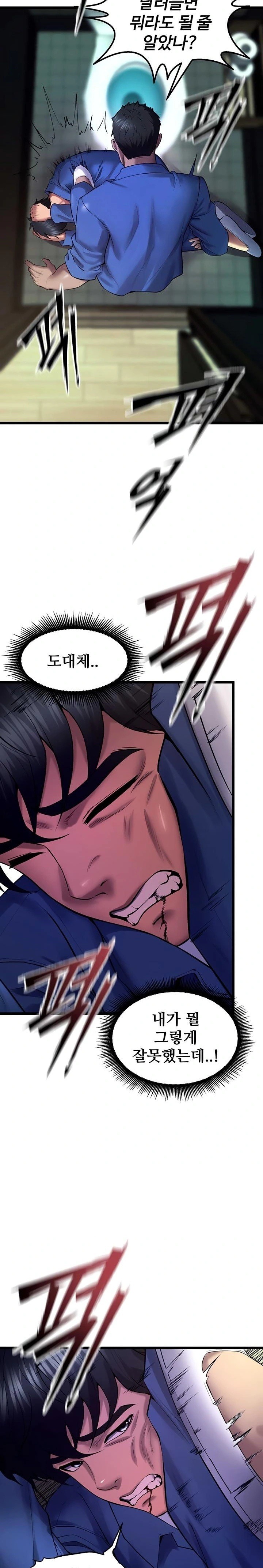 Prison Revenge Raw Chapter 35 Page 15