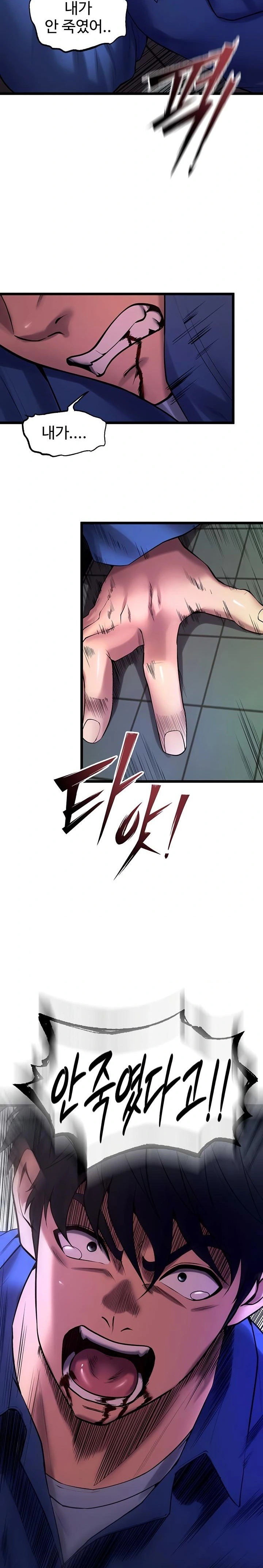 Prison Revenge Raw Chapter 35 Page 16