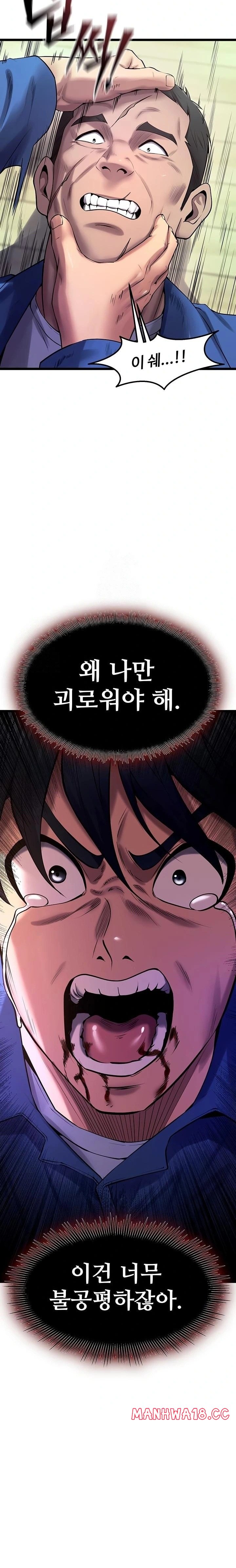 Prison Revenge Raw Chapter 35 Page 18