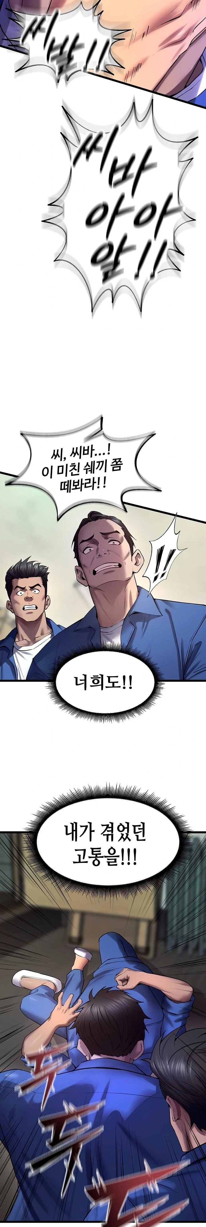 Prison Revenge Raw Chapter 35 Page 20