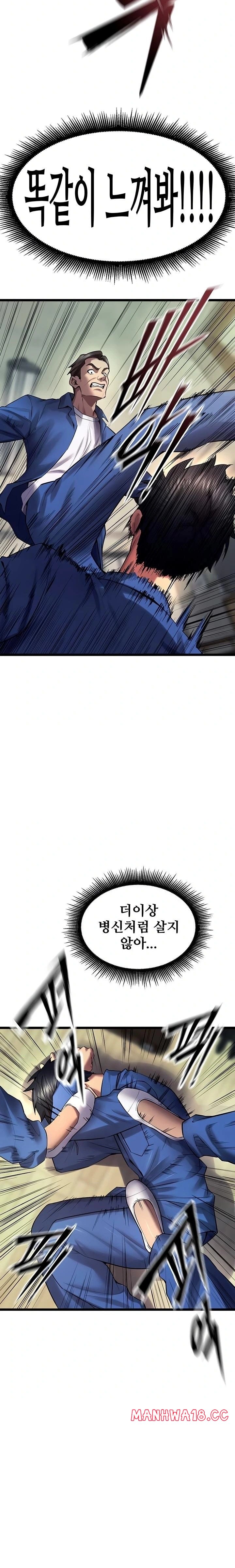 Prison Revenge Raw Chapter 35 Page 21