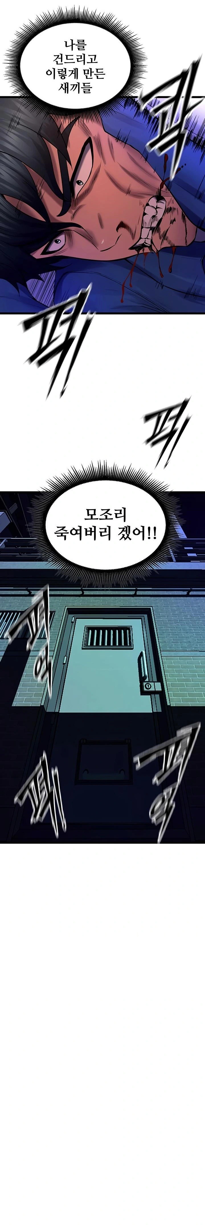 Prison Revenge Raw Chapter 35 Page 22