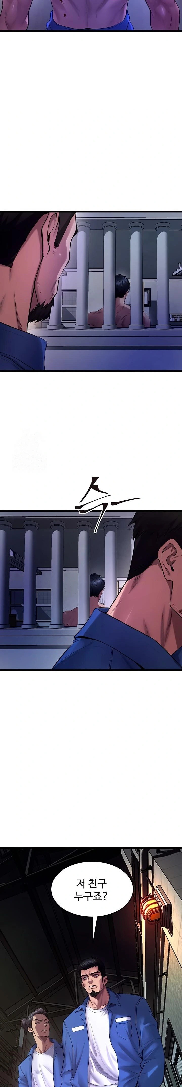 Prison Revenge Raw Chapter 35 Page 25