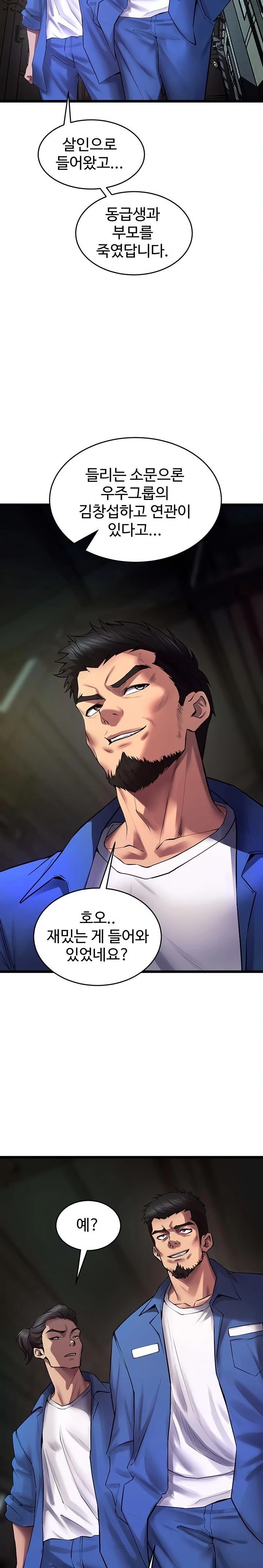 Prison Revenge Raw Chapter 35 Page 26