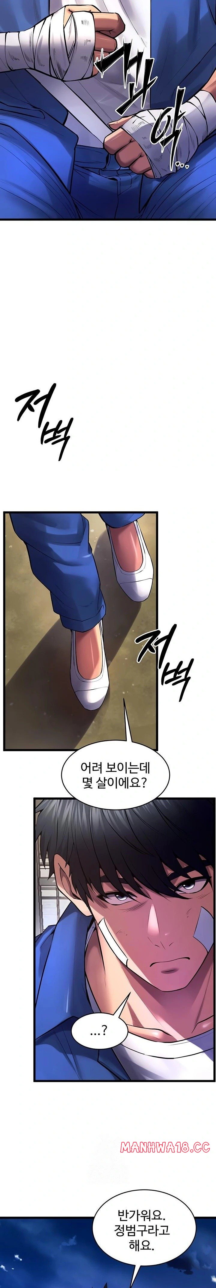 Prison Revenge Raw Chapter 35 Page 28