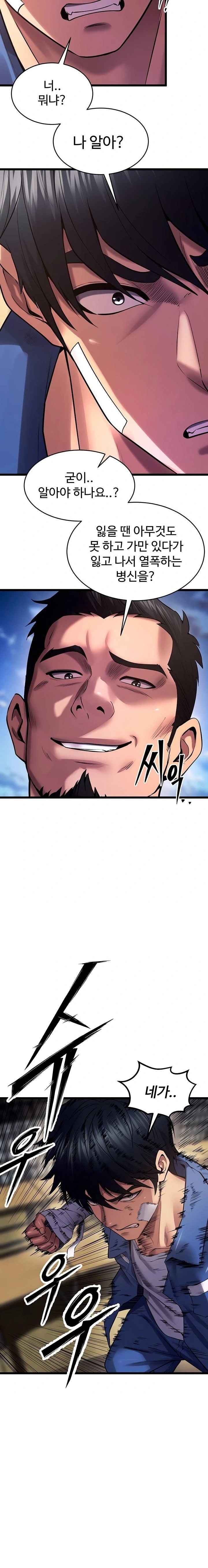 Prison Revenge Raw Chapter 35 Page 31