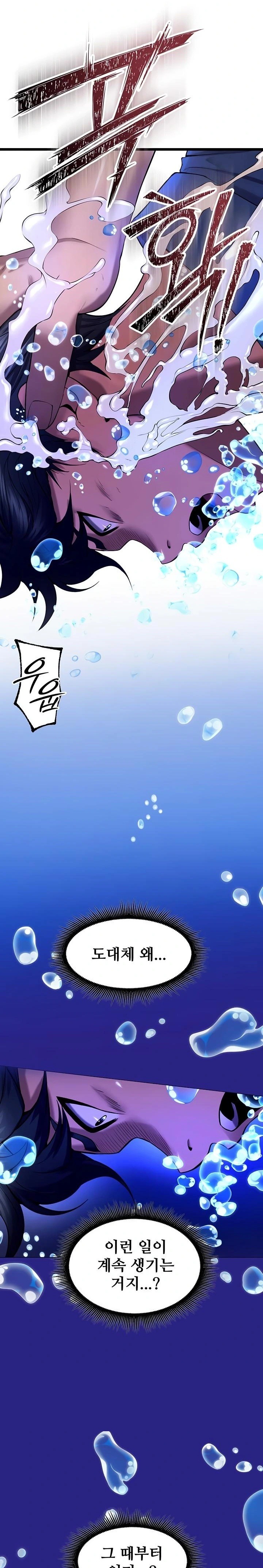 Prison Revenge Raw Chapter 35 Page 6