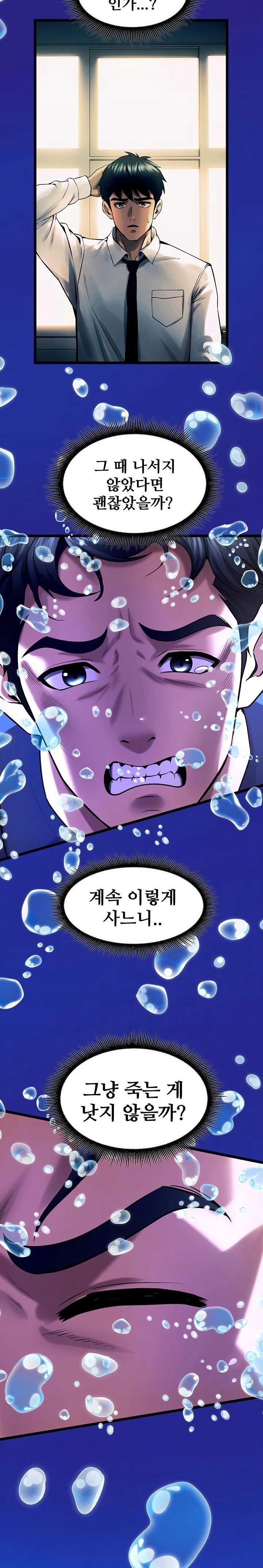 Prison Revenge Raw Chapter 35 Page 7