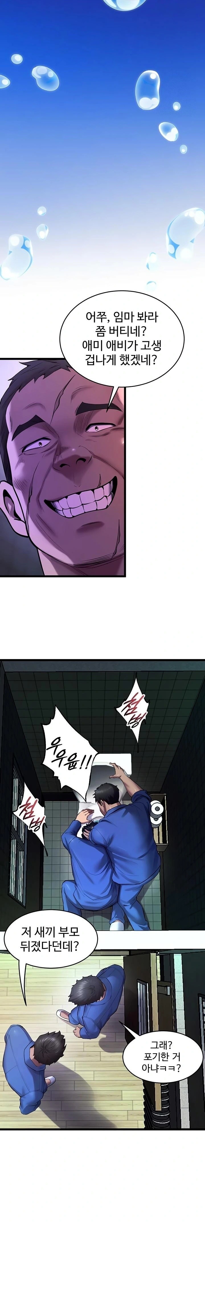 Prison Revenge Raw Chapter 35 Page 8