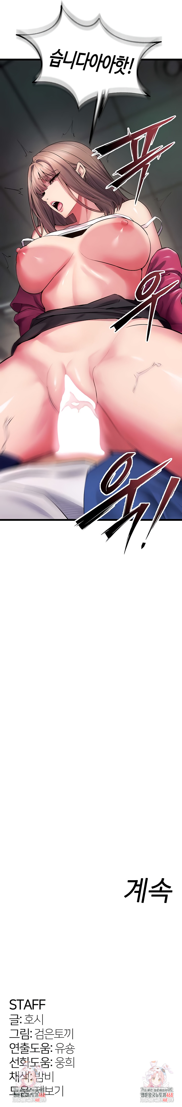 Prison Revenge Raw Chapter 36 Page 10