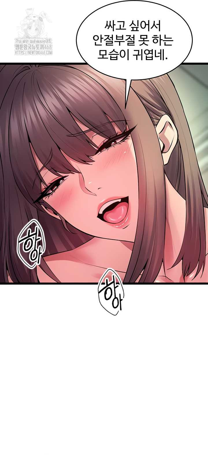 Prison Revenge Raw Chapter 37 Page 11