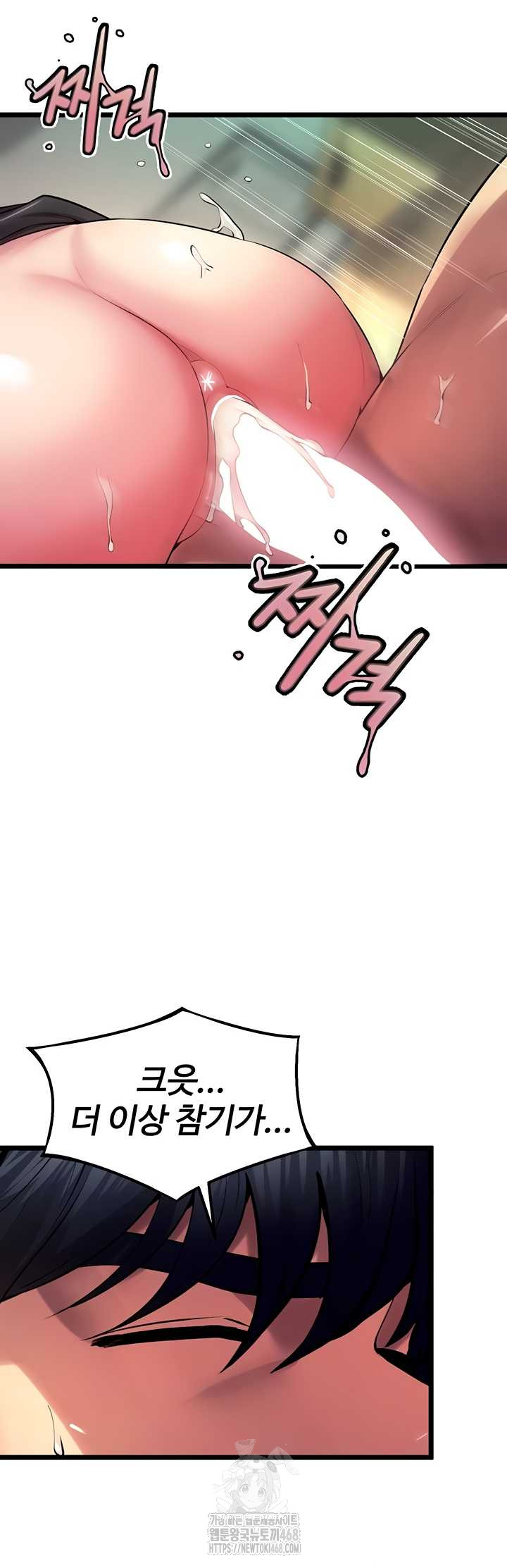 Prison Revenge Raw Chapter 37 Page 13