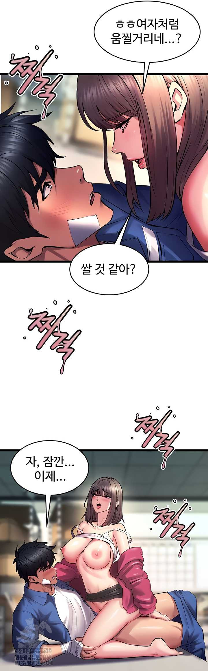 Prison Revenge Raw Chapter 37 Page 14