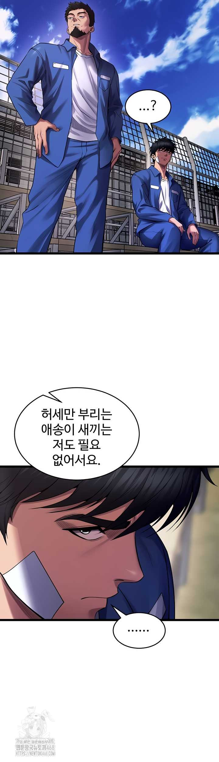 Prison Revenge Raw Chapter 37 Page 32