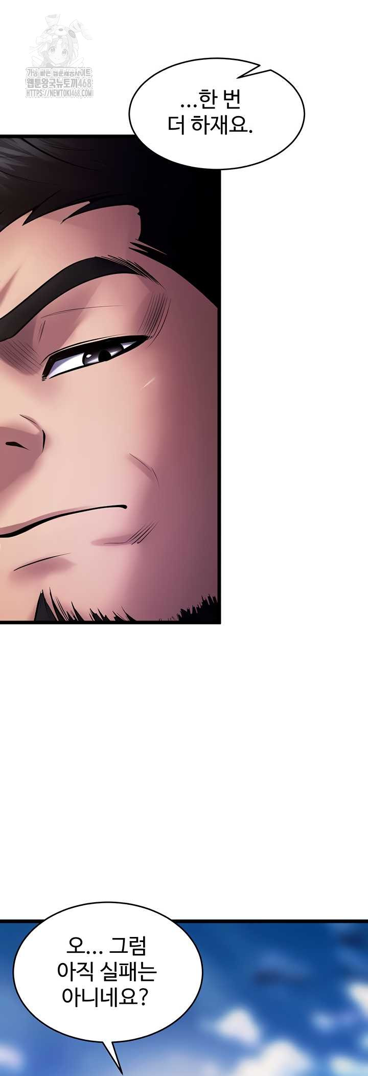 Prison Revenge Raw Chapter 37 Page 33