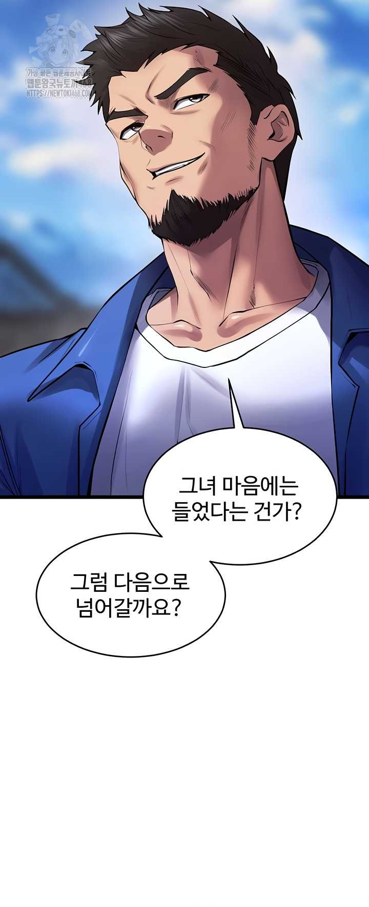 Prison Revenge Raw Chapter 37 Page 34