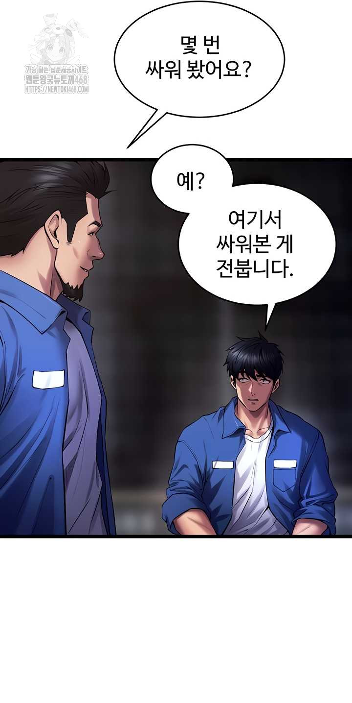 Prison Revenge Raw Chapter 37 Page 35