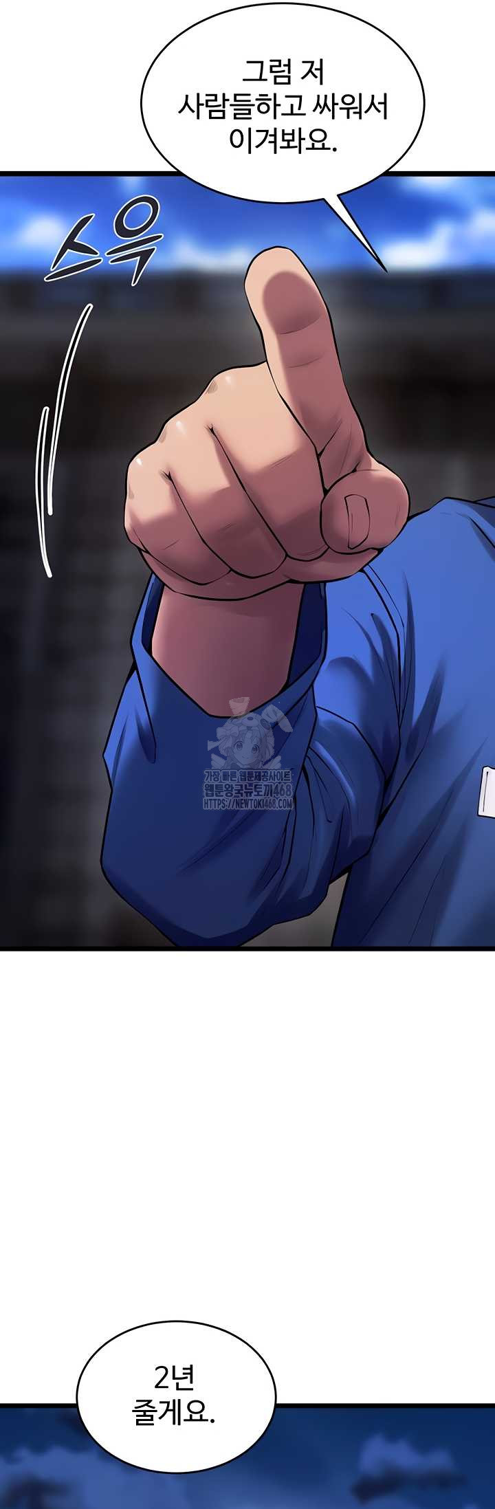 Prison Revenge Raw Chapter 37 Page 36