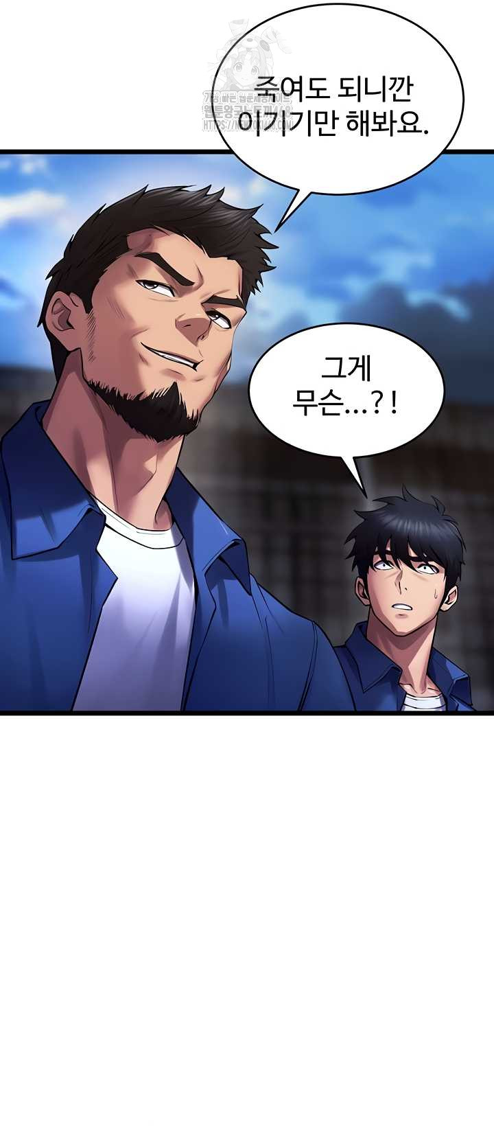 Prison Revenge Raw Chapter 37 Page 38