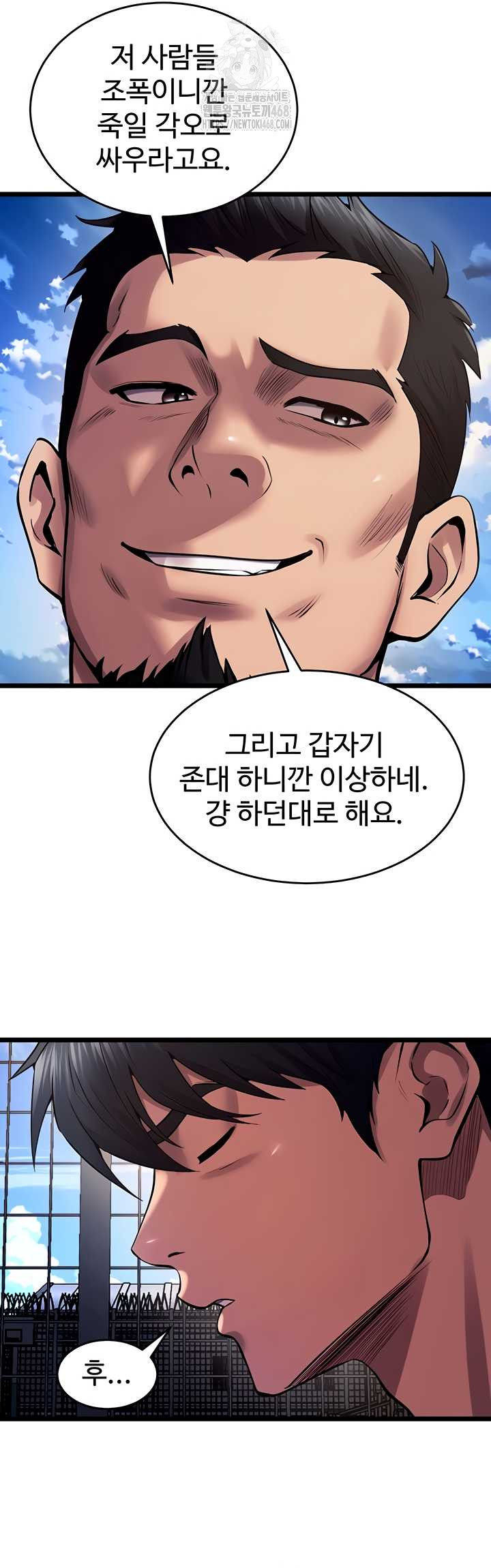 Prison Revenge Raw Chapter 37 Page 39