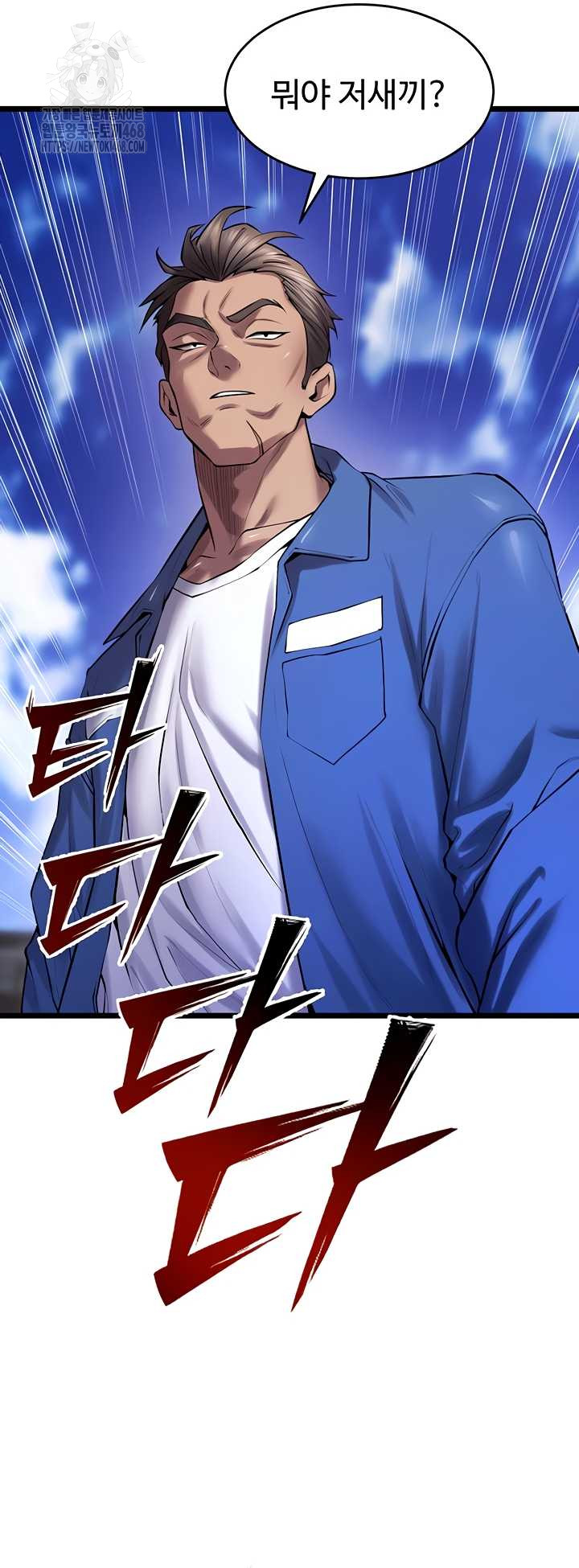 Prison Revenge Raw Chapter 37 Page 43