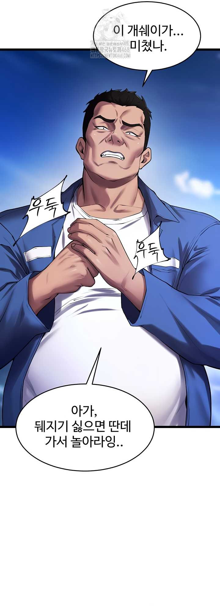 Prison Revenge Raw Chapter 37 Page 46