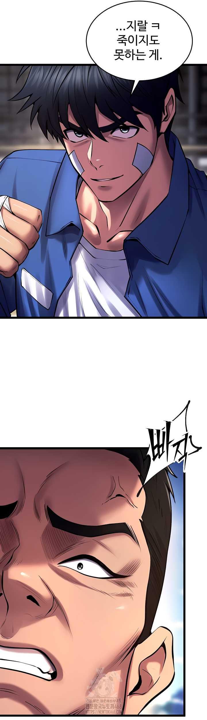 Prison Revenge Raw Chapter 37 Page 47