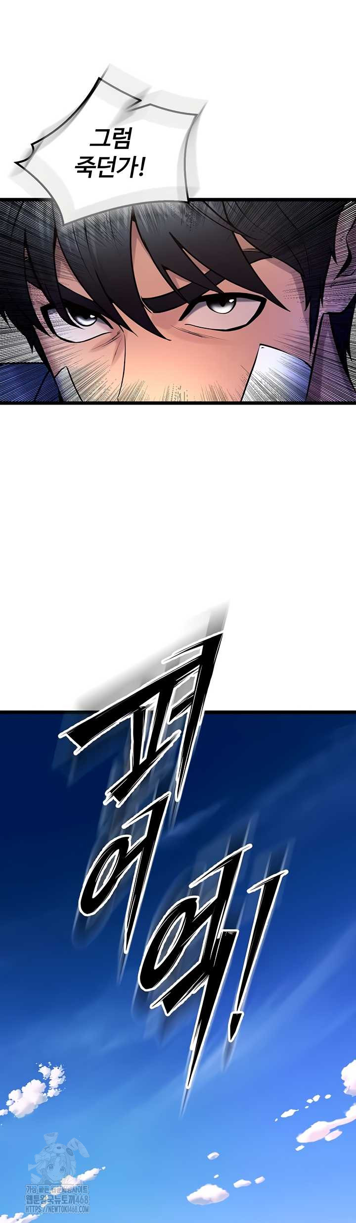 Prison Revenge Raw Chapter 37 Page 48