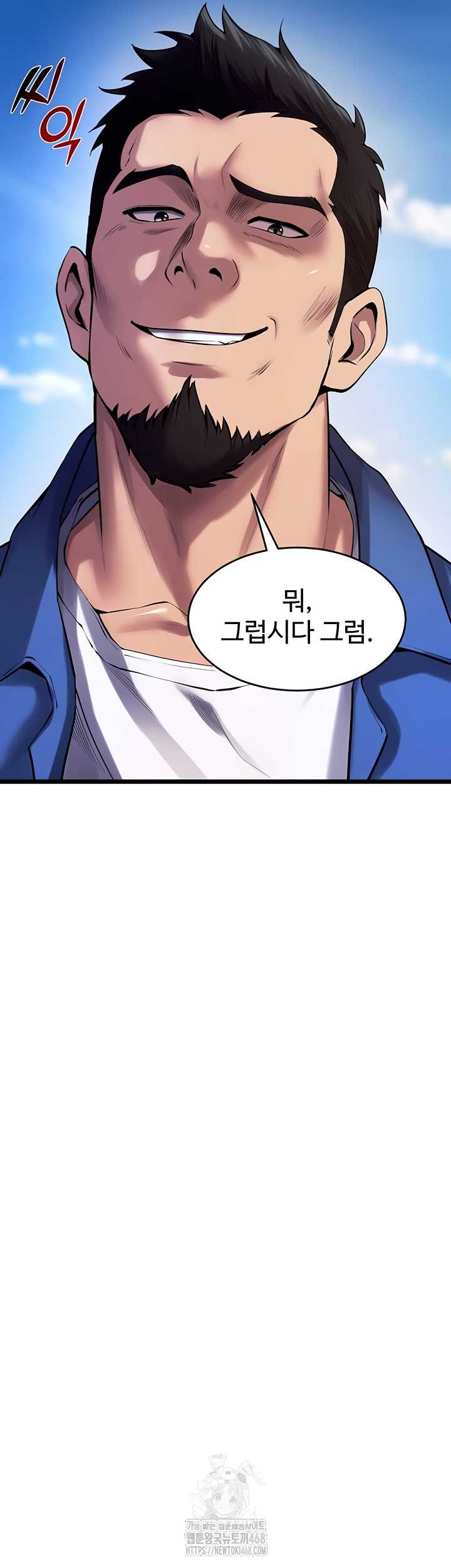 Prison Revenge Raw Chapter 37 Page 52