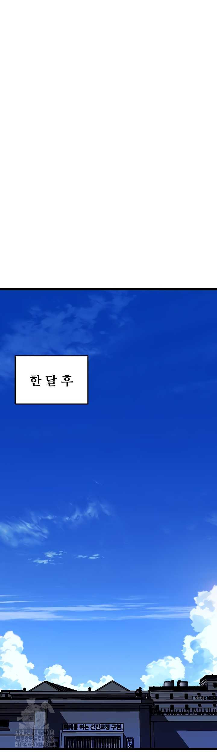 Prison Revenge Raw Chapter 37 Page 53