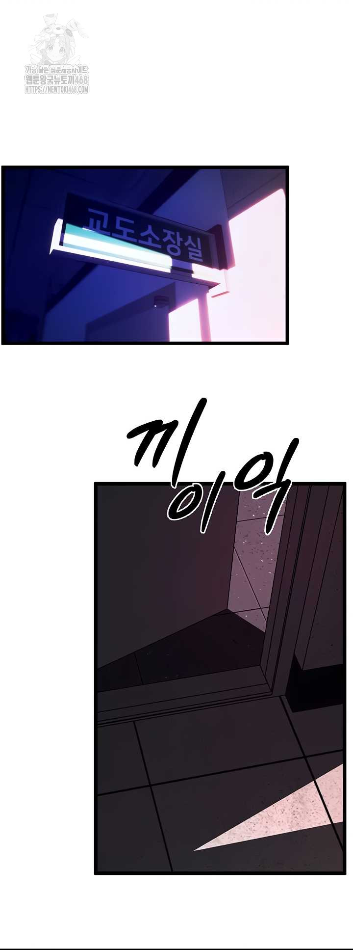 Prison Revenge Raw Chapter 37 Page 54