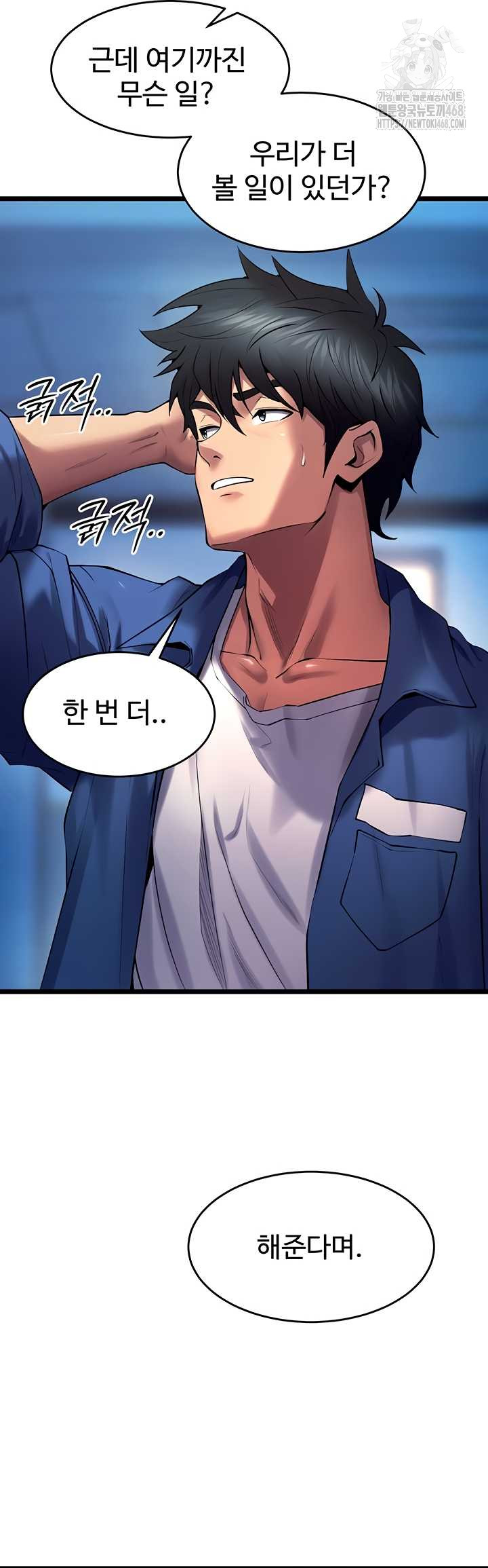 Prison Revenge Raw Chapter 37 Page 57