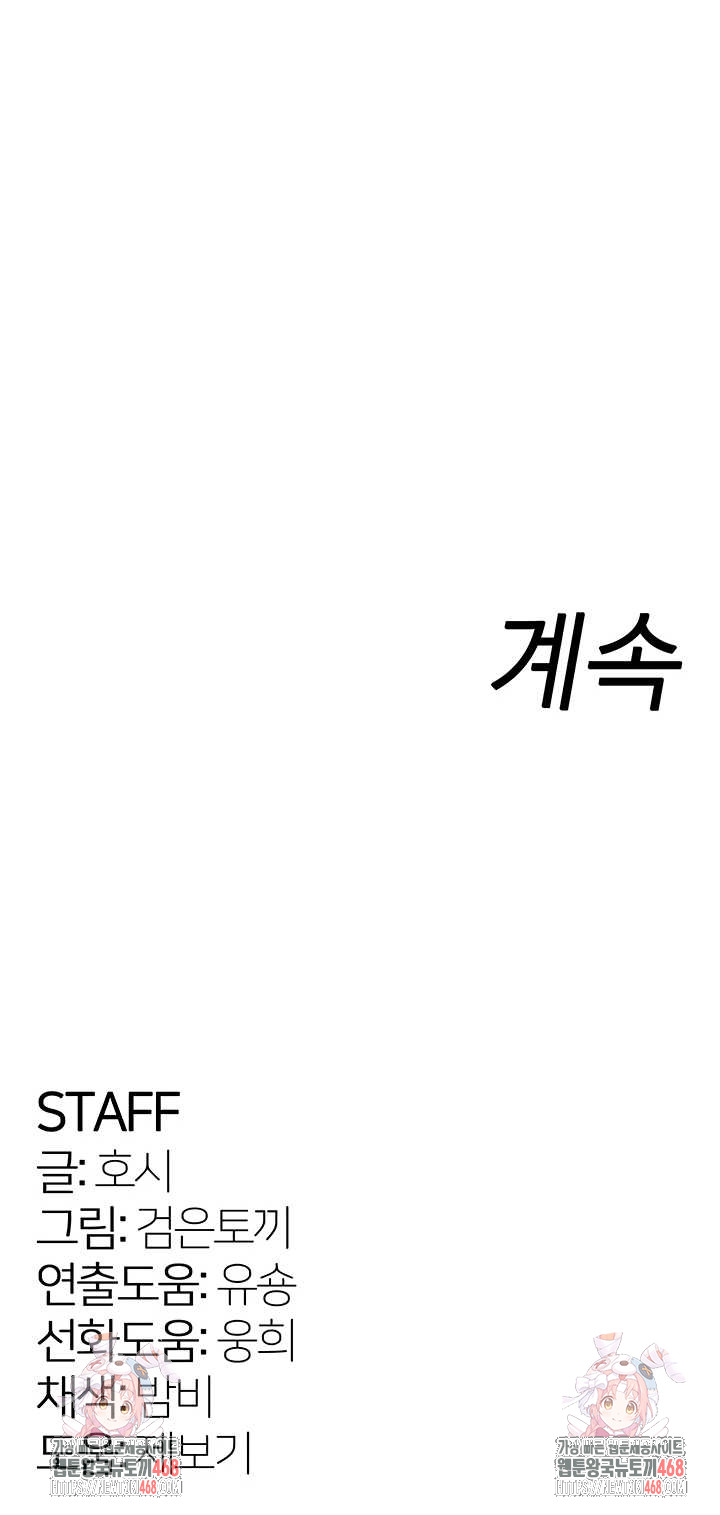 Prison Revenge Raw Chapter 37 Page 60