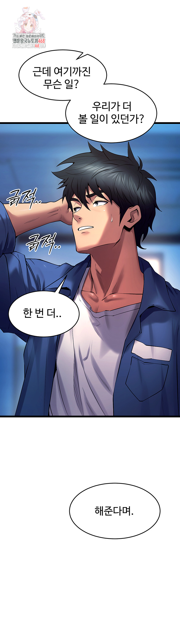 Prison Revenge Raw Chapter 38 Page 1