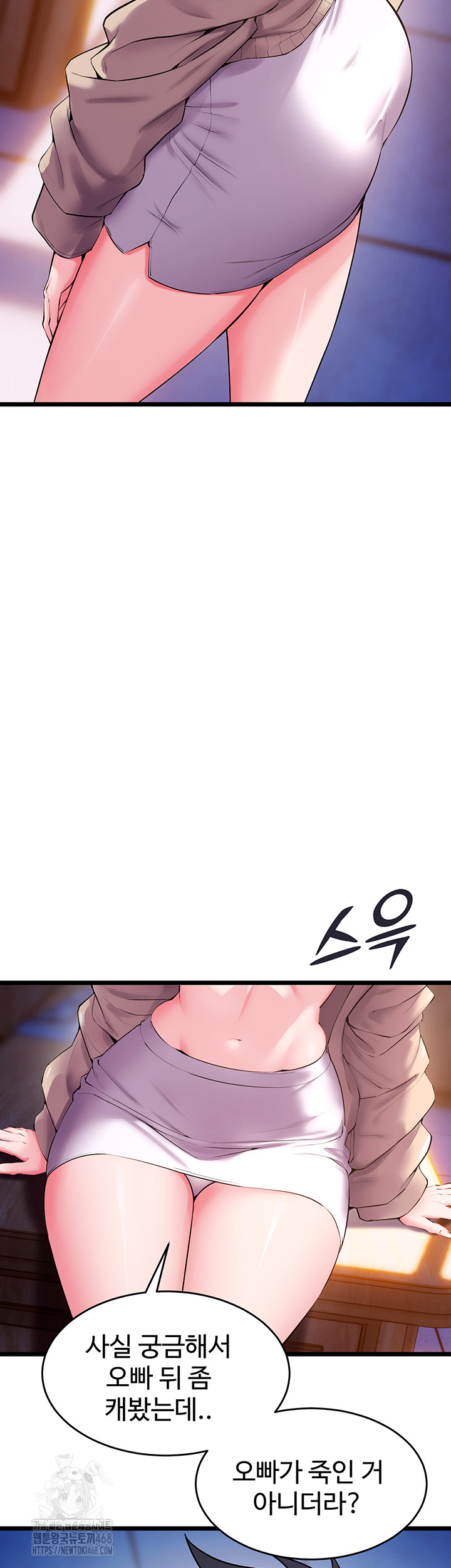 Prison Revenge Raw Chapter 38 Page 10