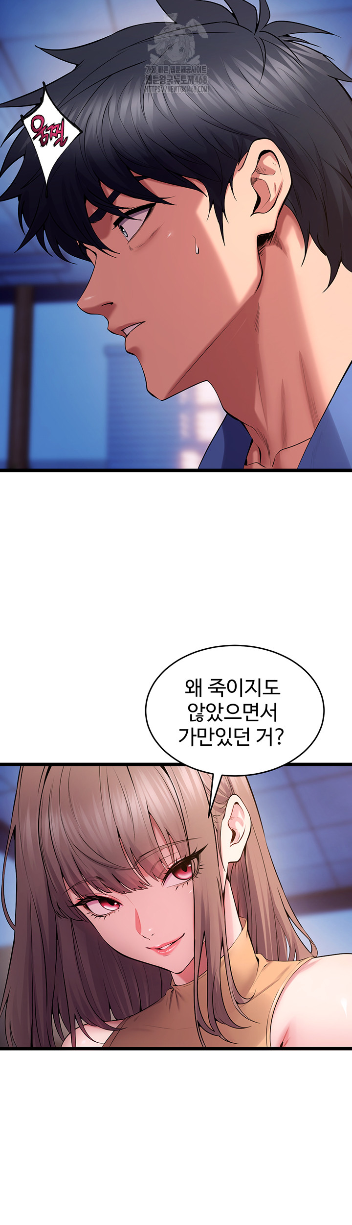 Prison Revenge Raw Chapter 38 Page 11