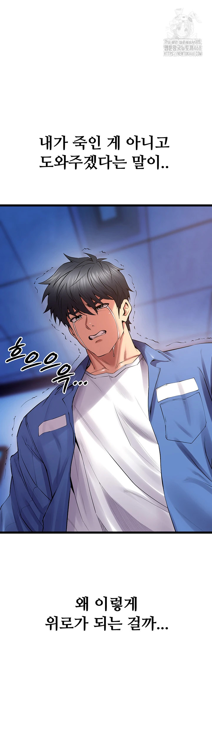 Prison Revenge Raw Chapter 38 Page 17