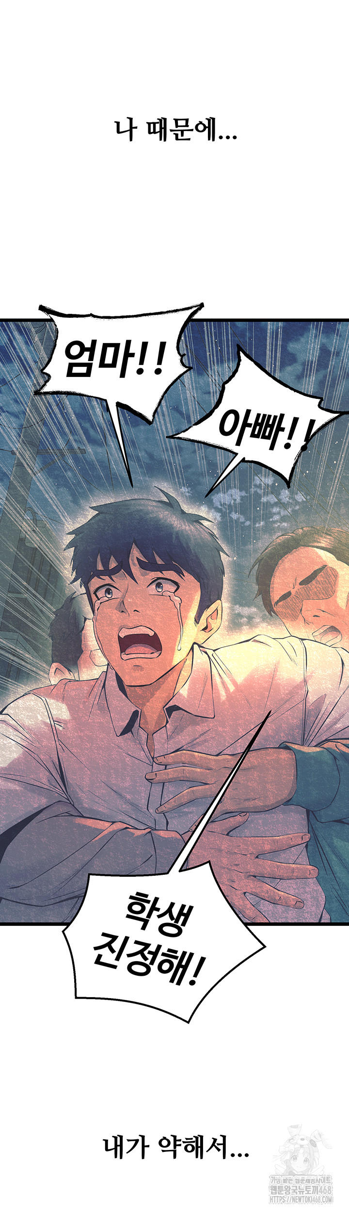 Prison Revenge Raw Chapter 38 Page 18